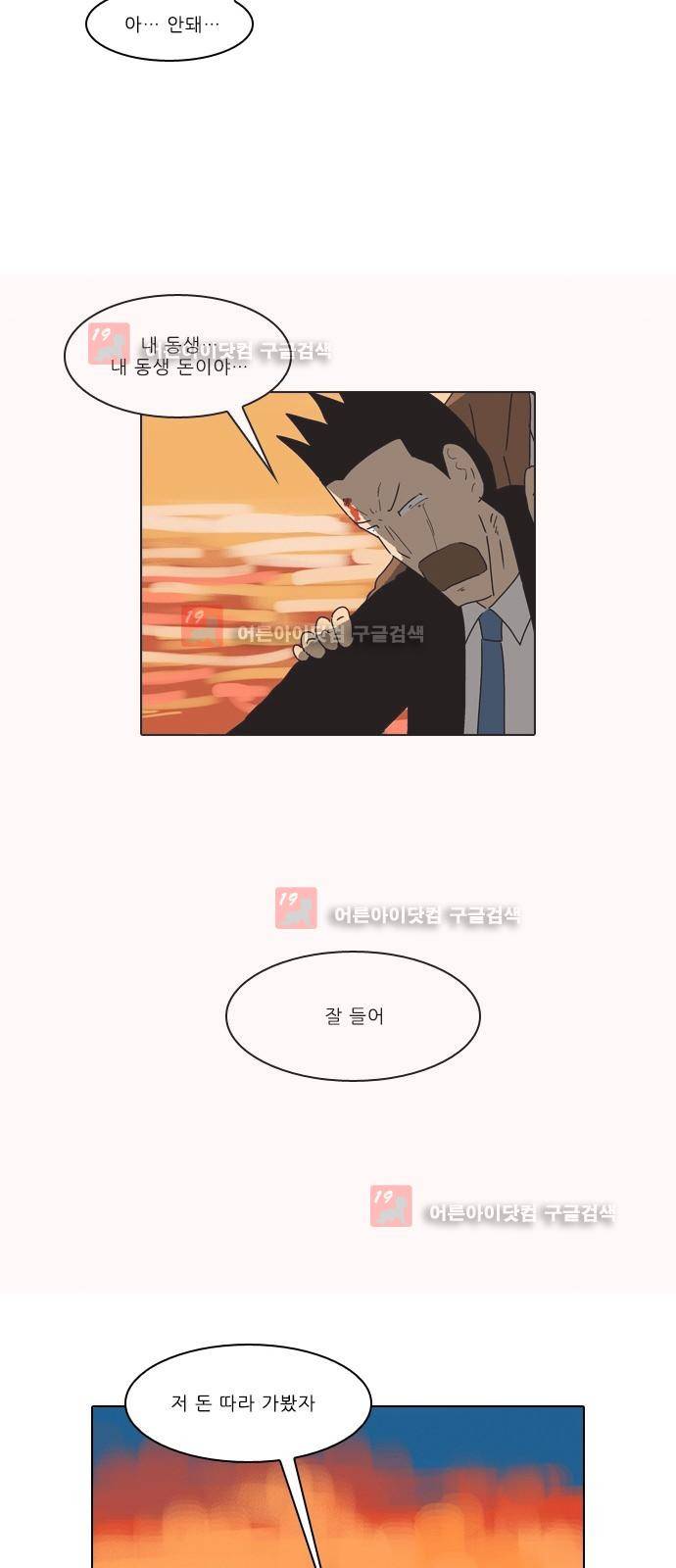 동네변호사 조들호 시즌2 89화 11