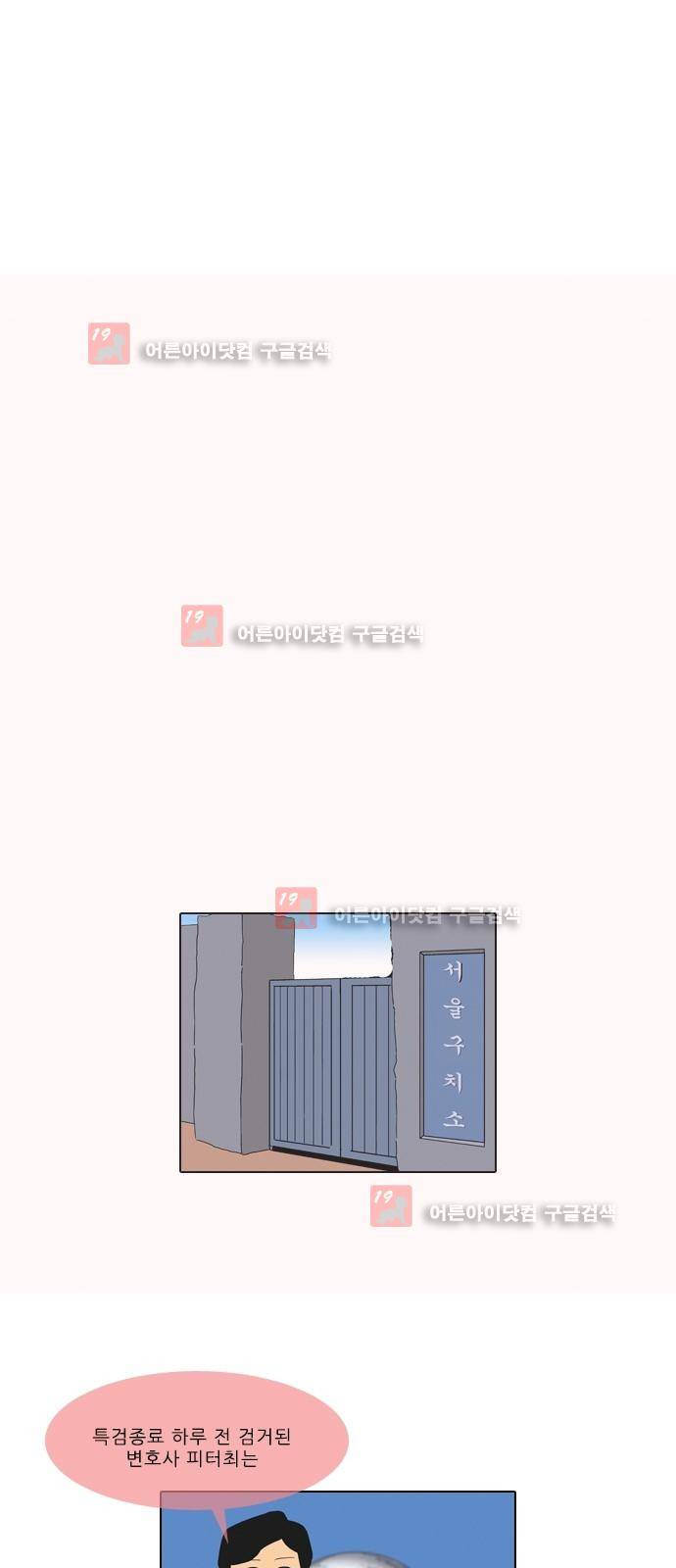 동네변호사 조들호 시즌2 89화 13