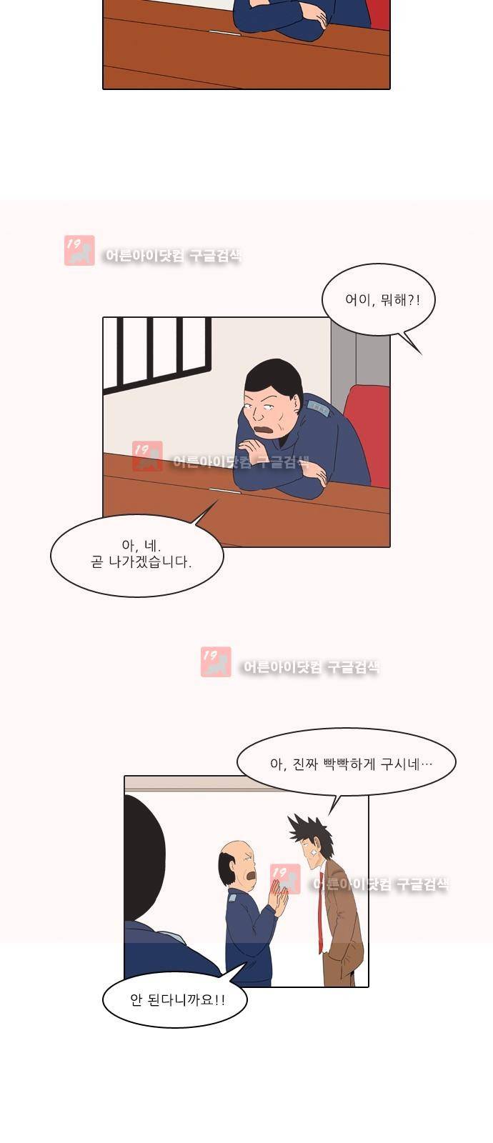동네변호사 조들호 시즌2 89화 15