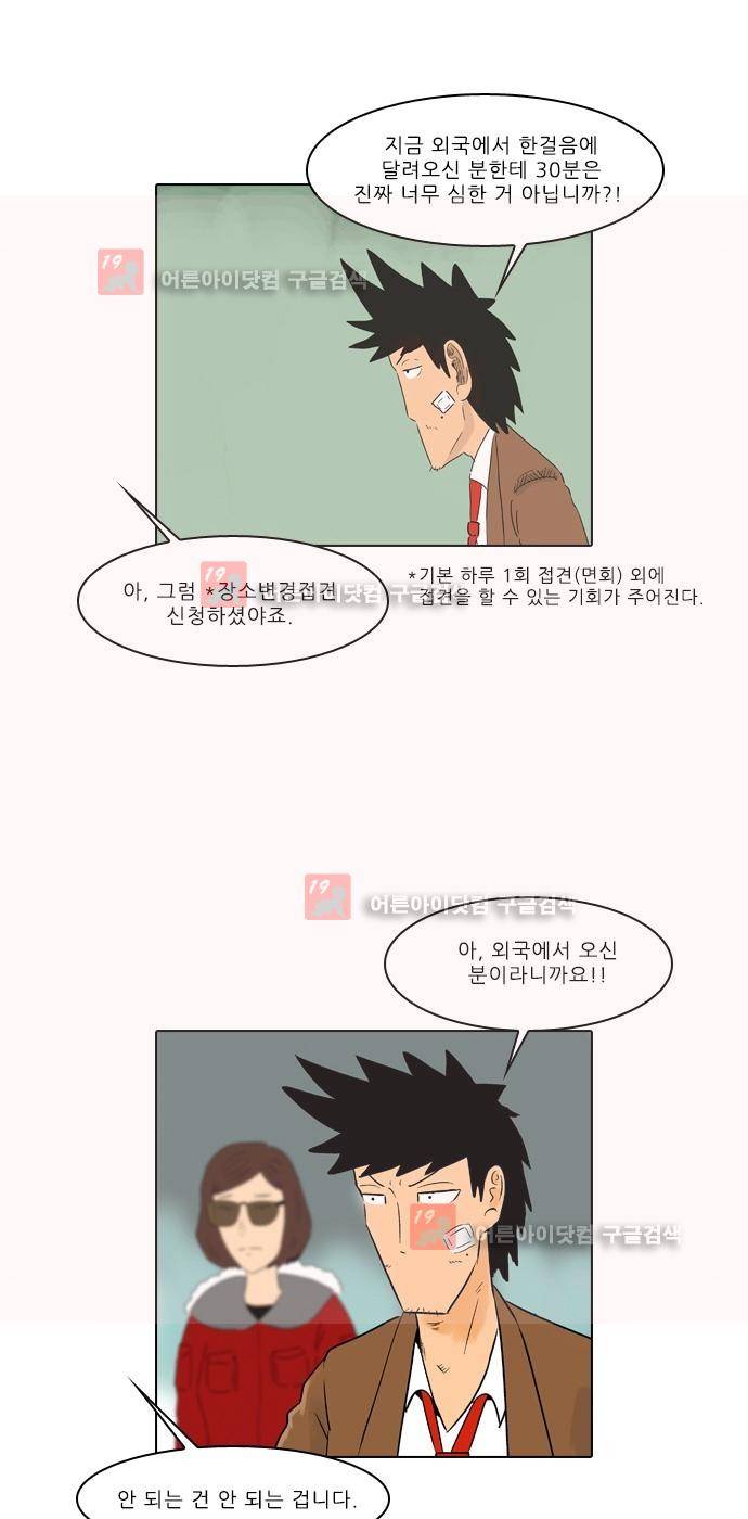 동네변호사 조들호 시즌2 89화 16