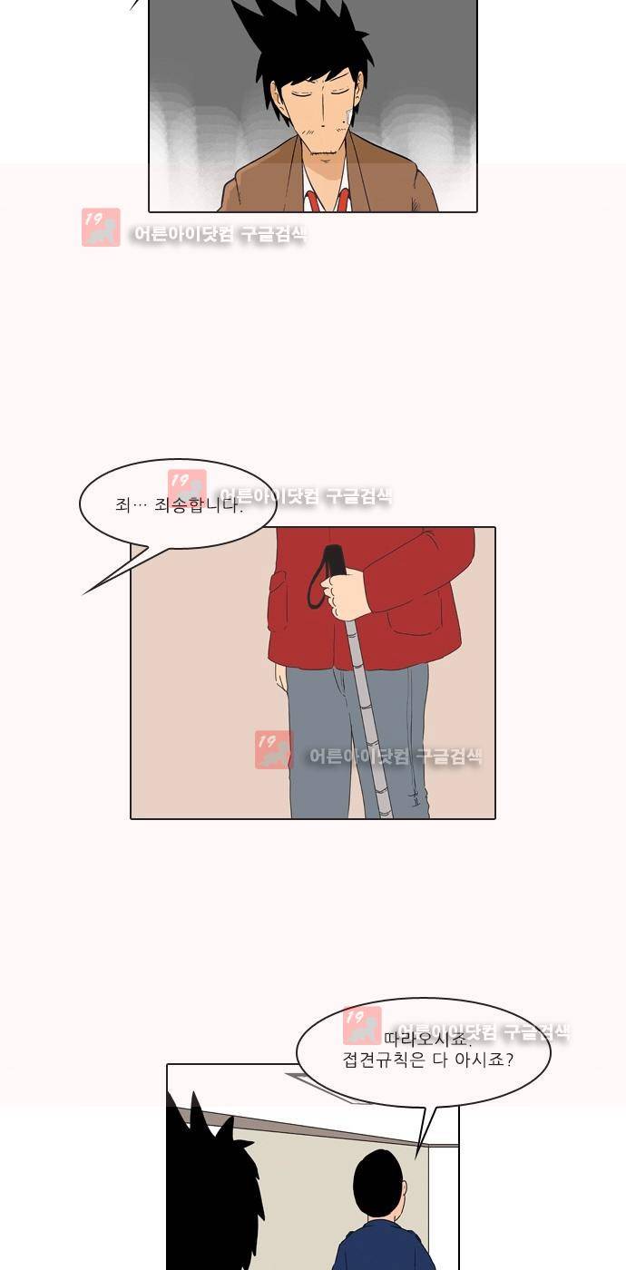 동네변호사 조들호 시즌2 89화 18