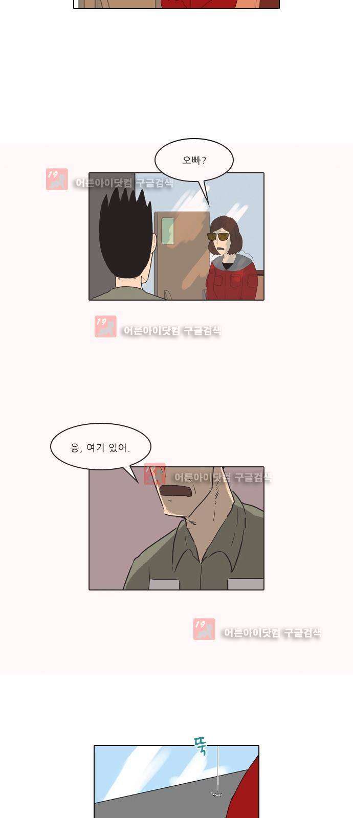 동네변호사 조들호 시즌2 89화 21
