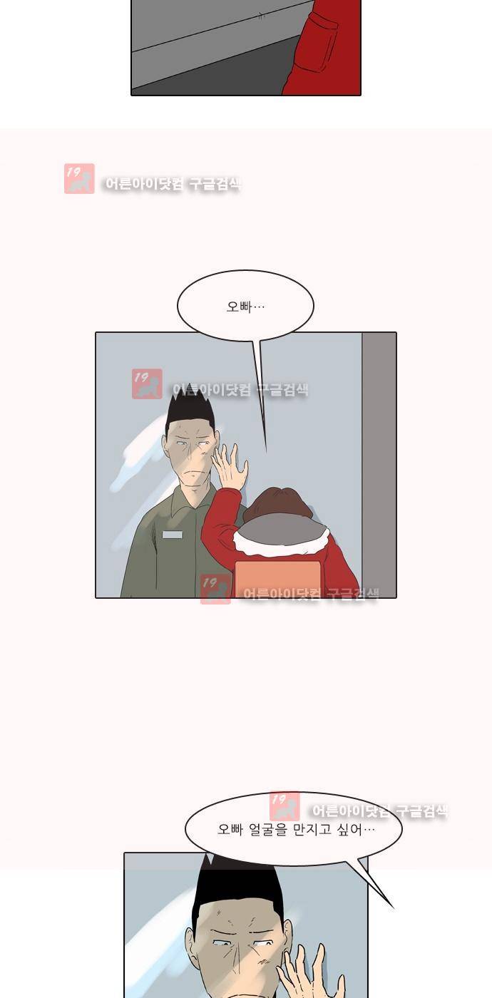 동네변호사 조들호 시즌2 89화 22