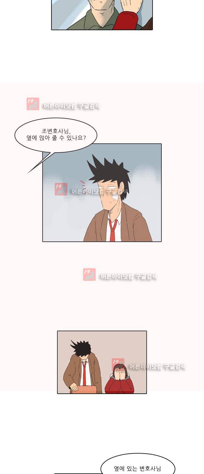 동네변호사 조들호 시즌2 89화 23