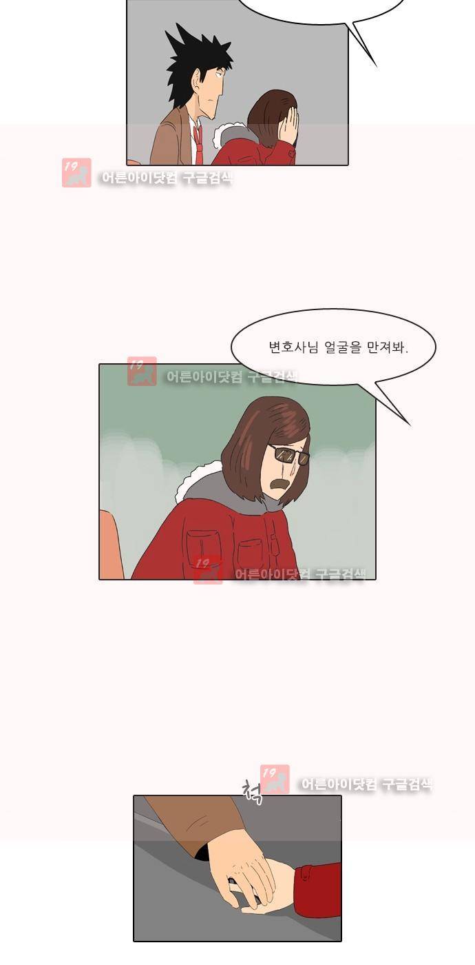 동네변호사 조들호 시즌2 89화 24