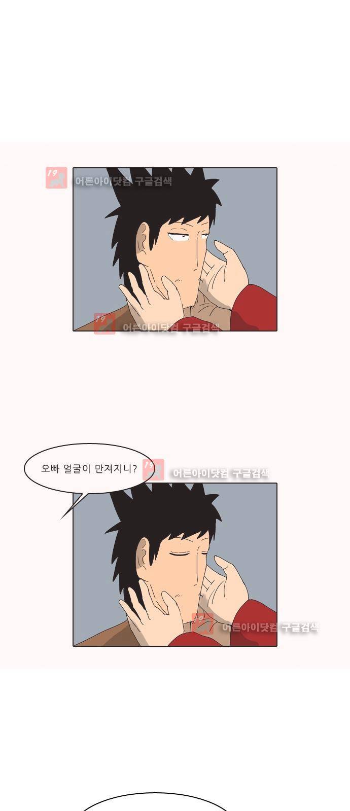 동네변호사 조들호 시즌2 89화 25
