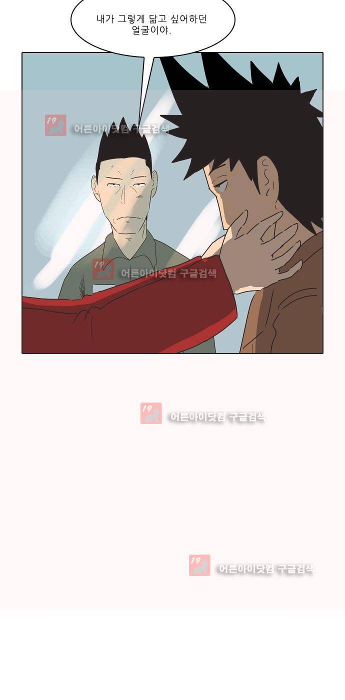 동네변호사 조들호 시즌2 89화 26