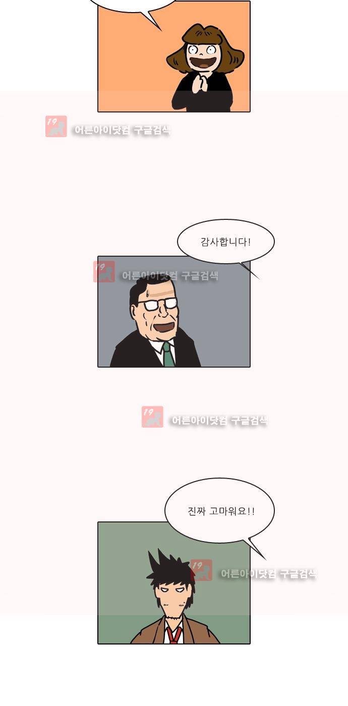 동네변호사 조들호 시즌2 89화 28