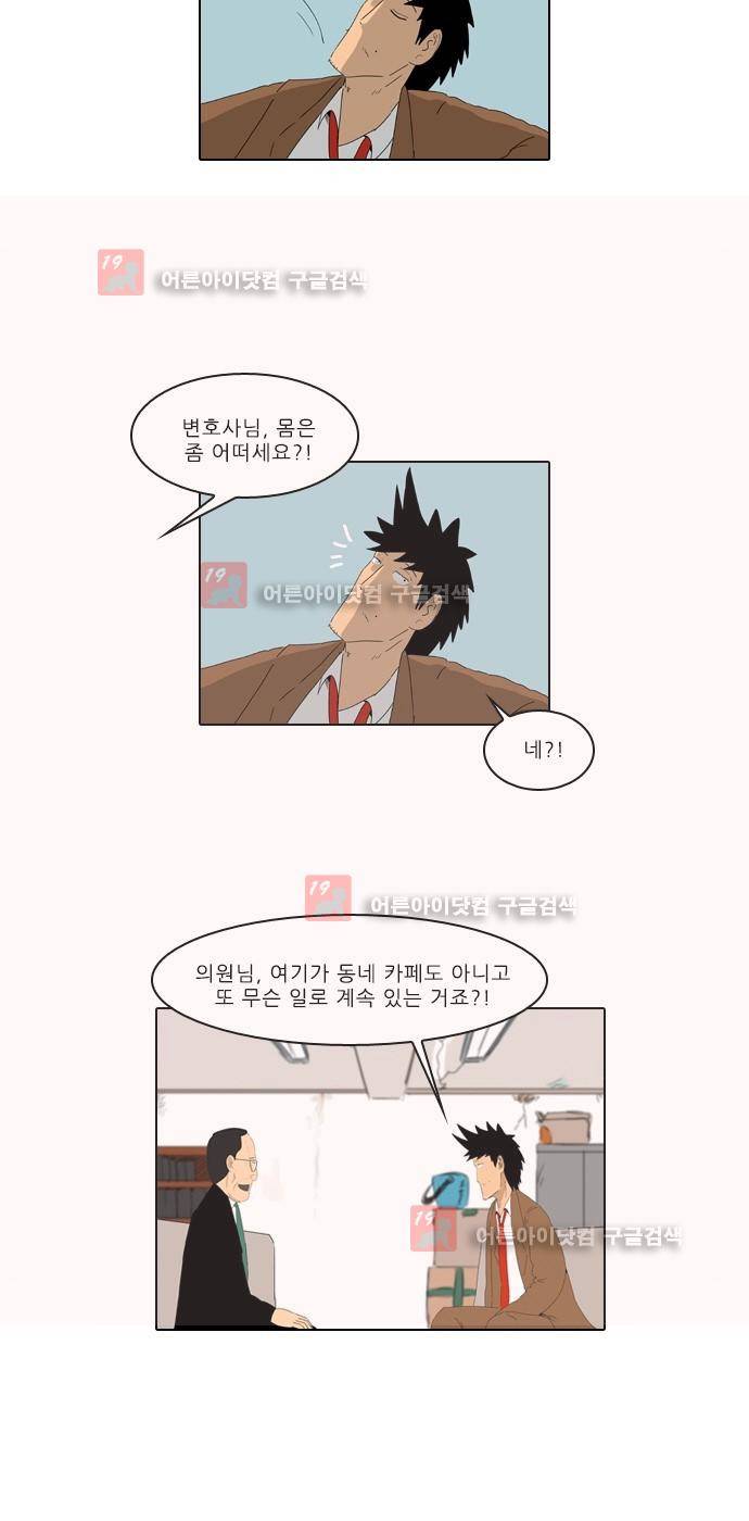 동네변호사 조들호 시즌2 89화 30