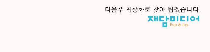 동네변호사 조들호 시즌2 89화 34