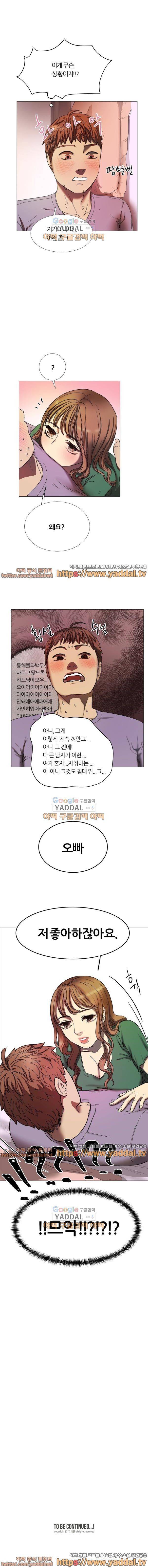 향기 8화 5