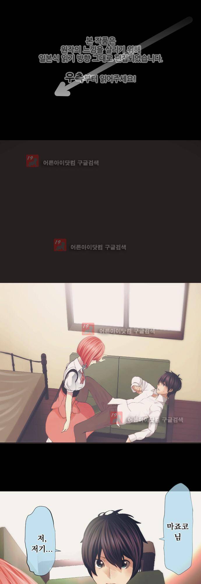 엔타쿠 40화 1