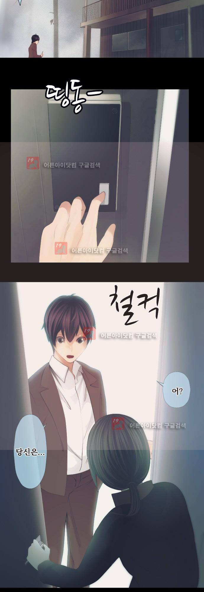 엔타쿠 40화 4