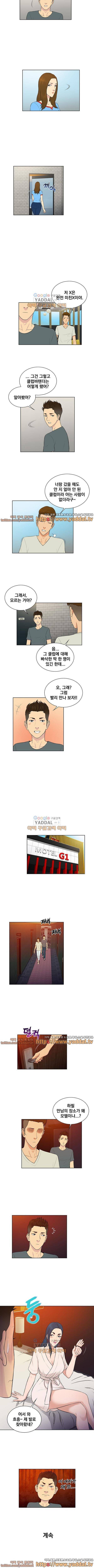 선남 45화 4