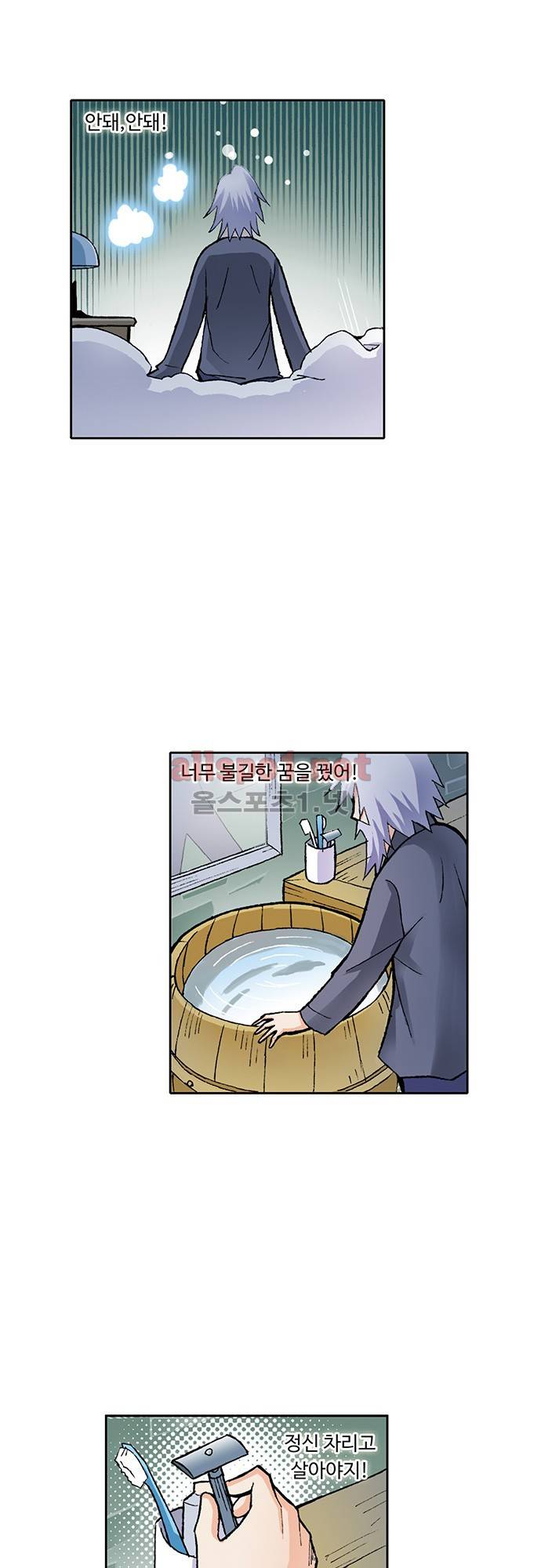 엘피스 전기: SOUL LAND 34화 1
