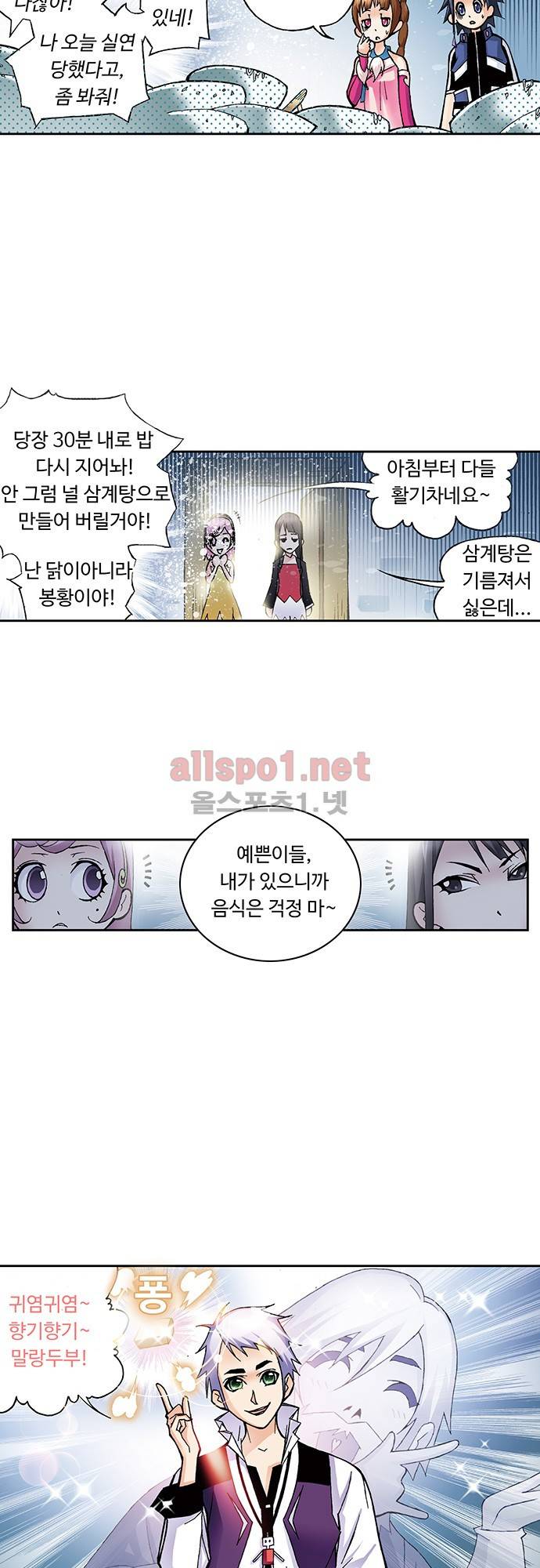 엘피스 전기: SOUL LAND 34화 4