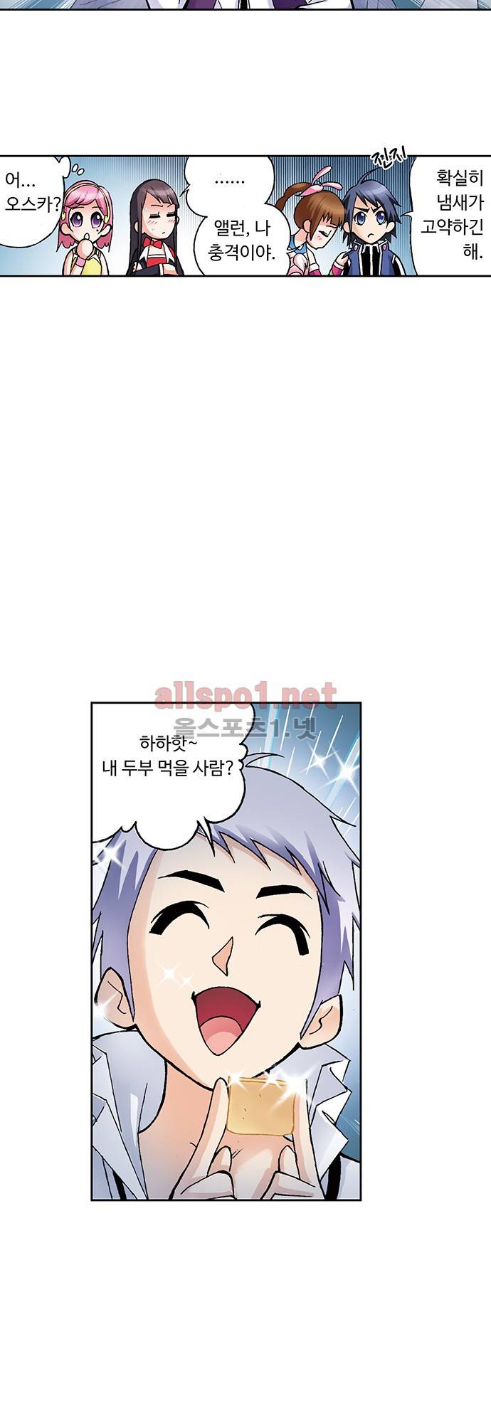 엘피스 전기: SOUL LAND 34화 5