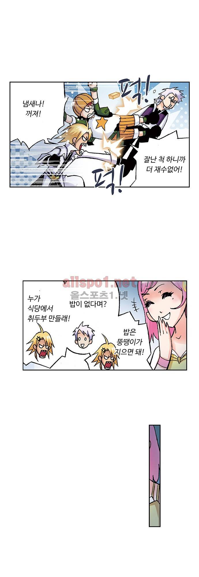 엘피스 전기: SOUL LAND 34화 6