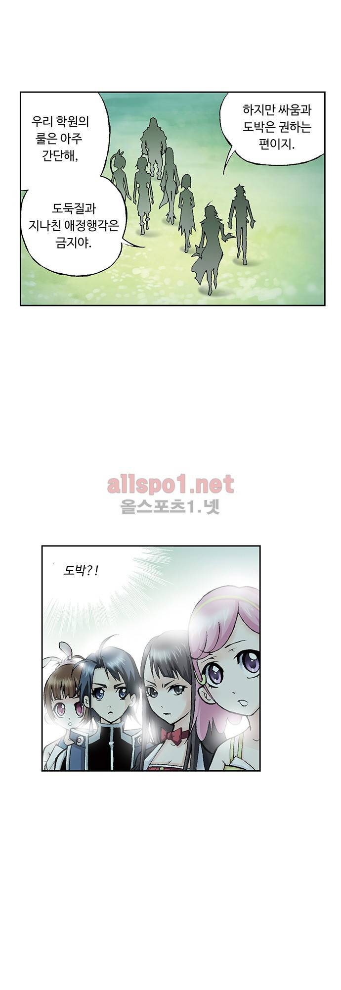 엘피스 전기: SOUL LAND 34화 7