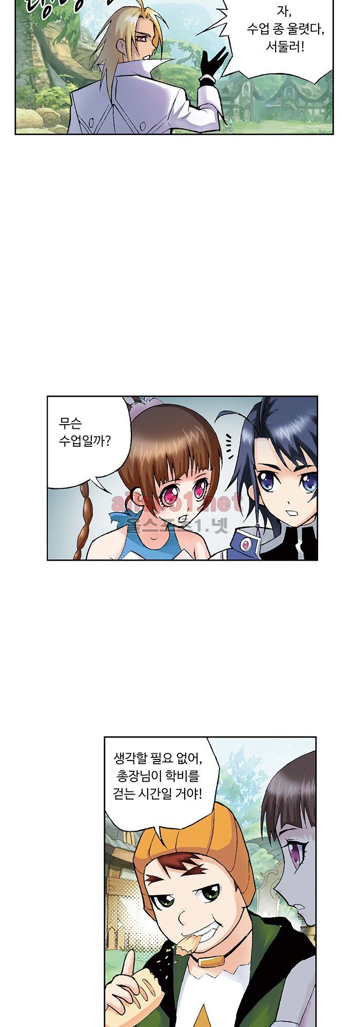 엘피스 전기: SOUL LAND 34화 9