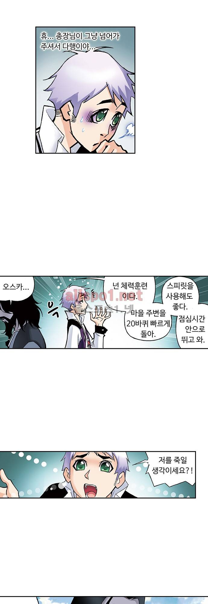 엘피스 전기: SOUL LAND 34화 14