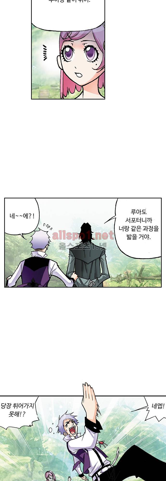 엘피스 전기: SOUL LAND 34화 17