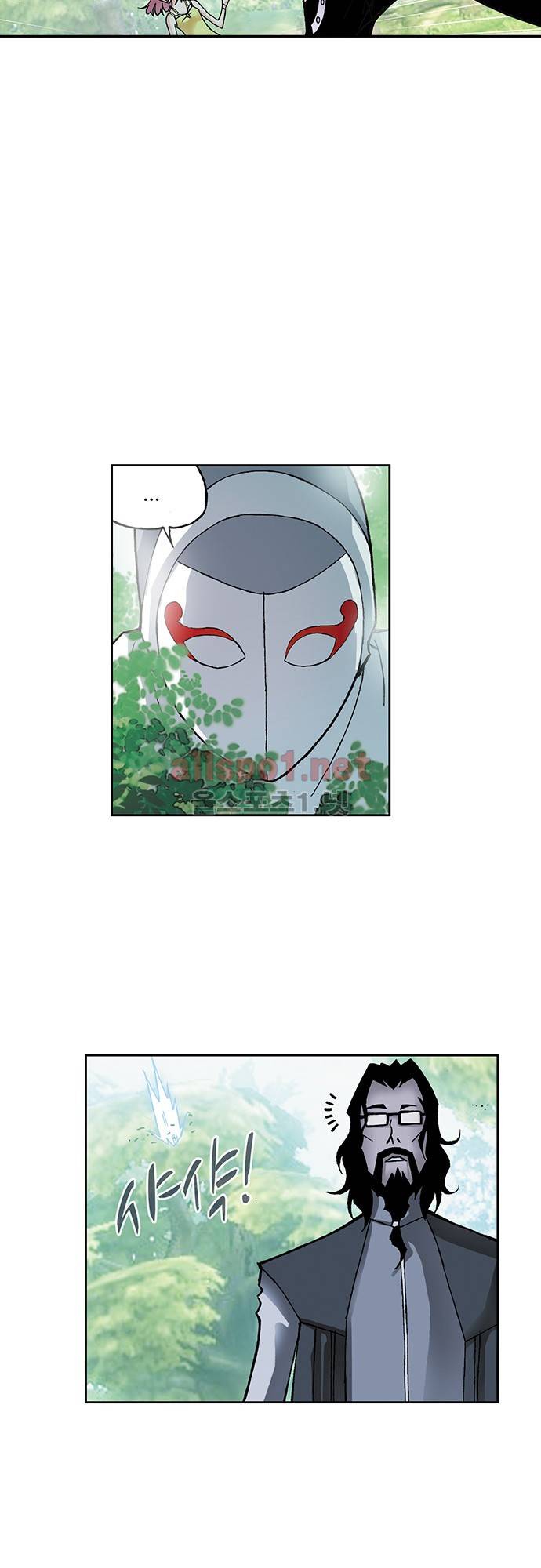 엘피스 전기: SOUL LAND 34화 18