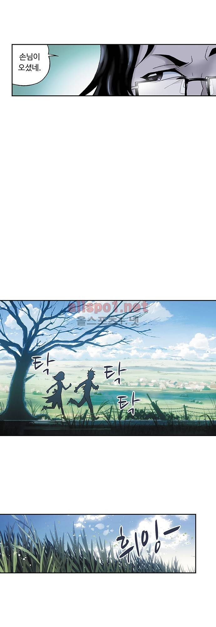 엘피스 전기: SOUL LAND 34화 19