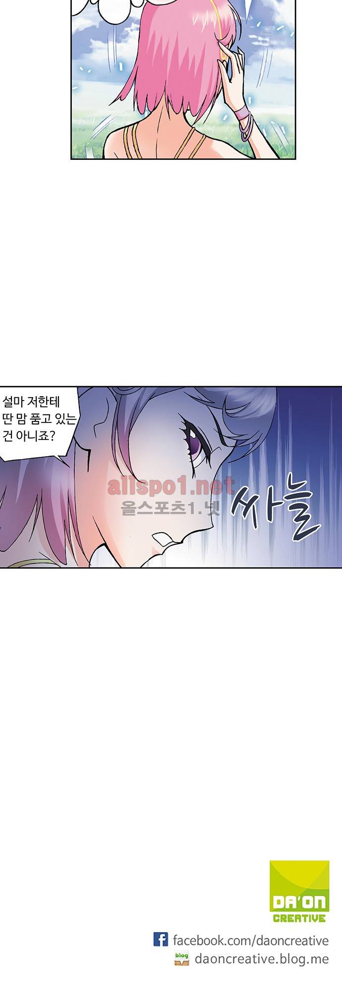 엘피스 전기: SOUL LAND 34화 23