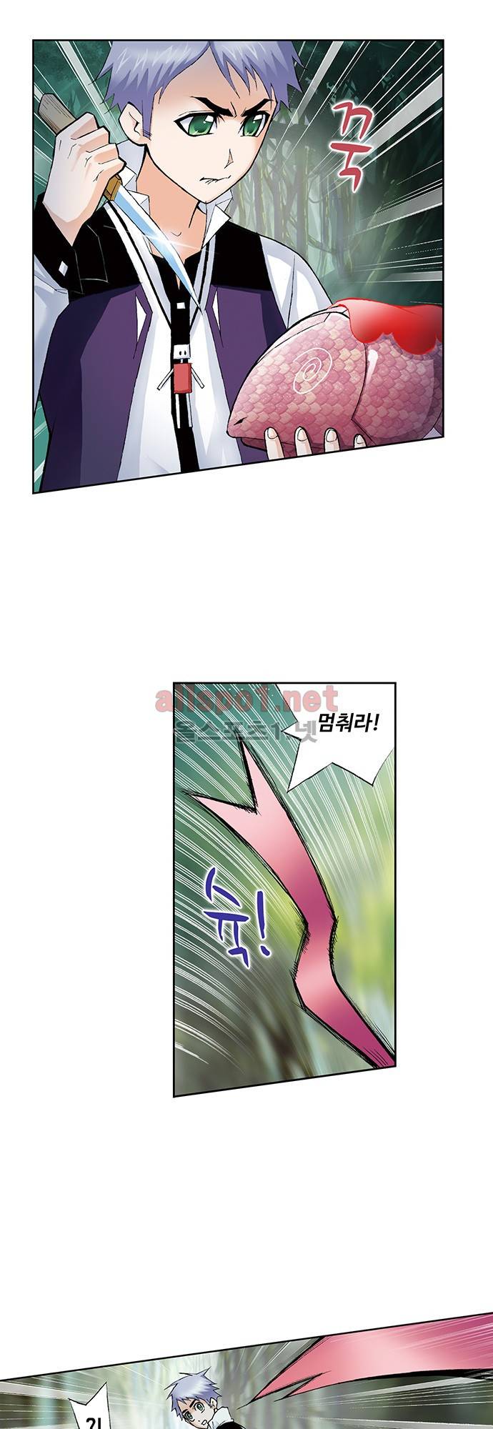 엘피스 전기: SOUL LAND 44화 1