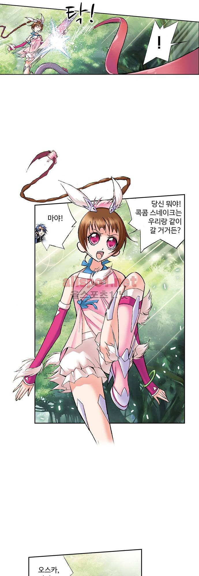 엘피스 전기: SOUL LAND 44화 4