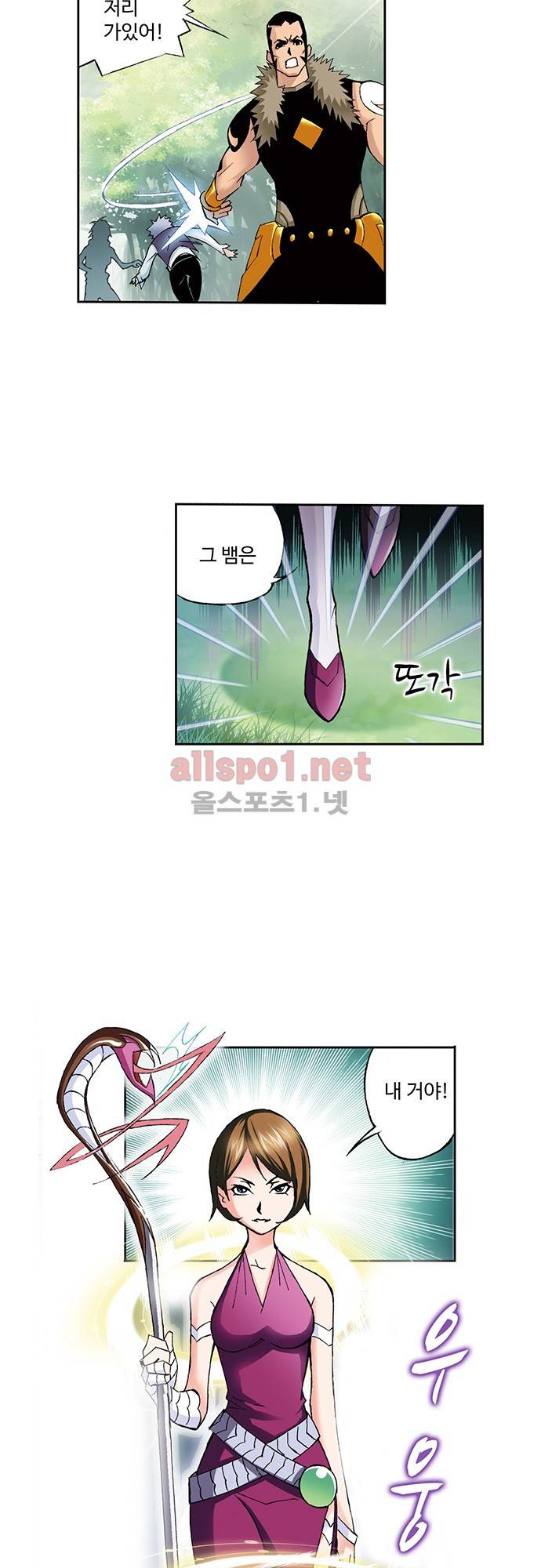 엘피스 전기: SOUL LAND 44화 5
