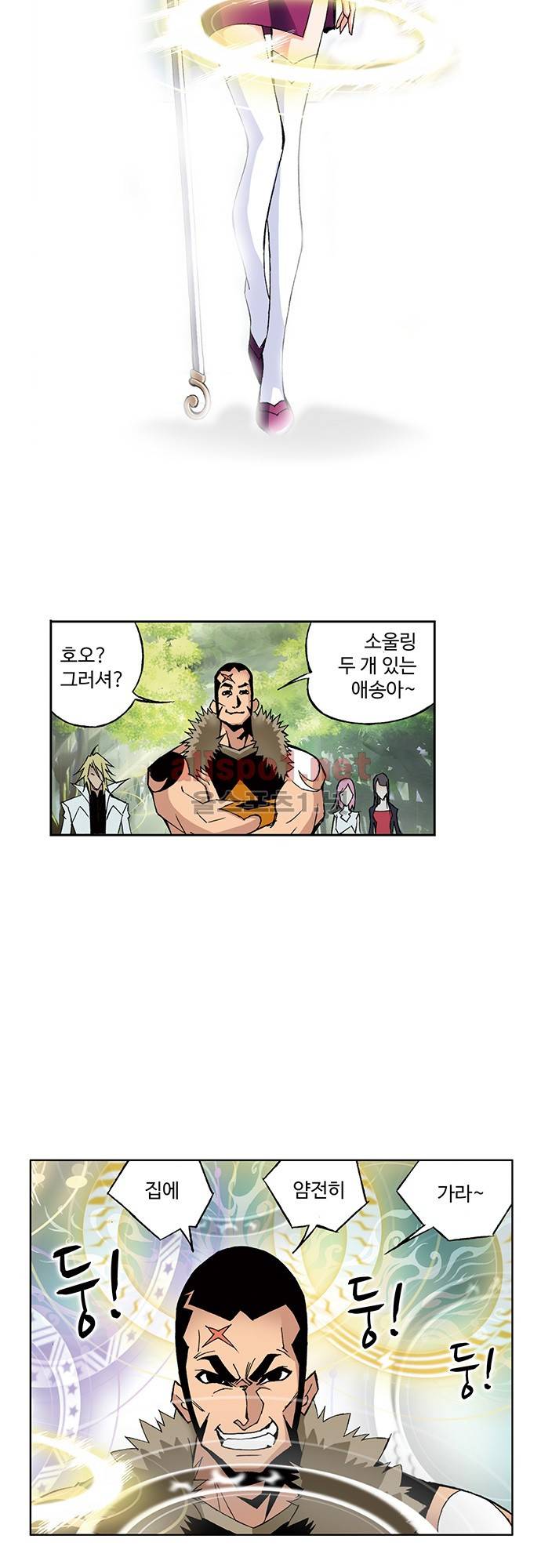 엘피스 전기: SOUL LAND 44화 6