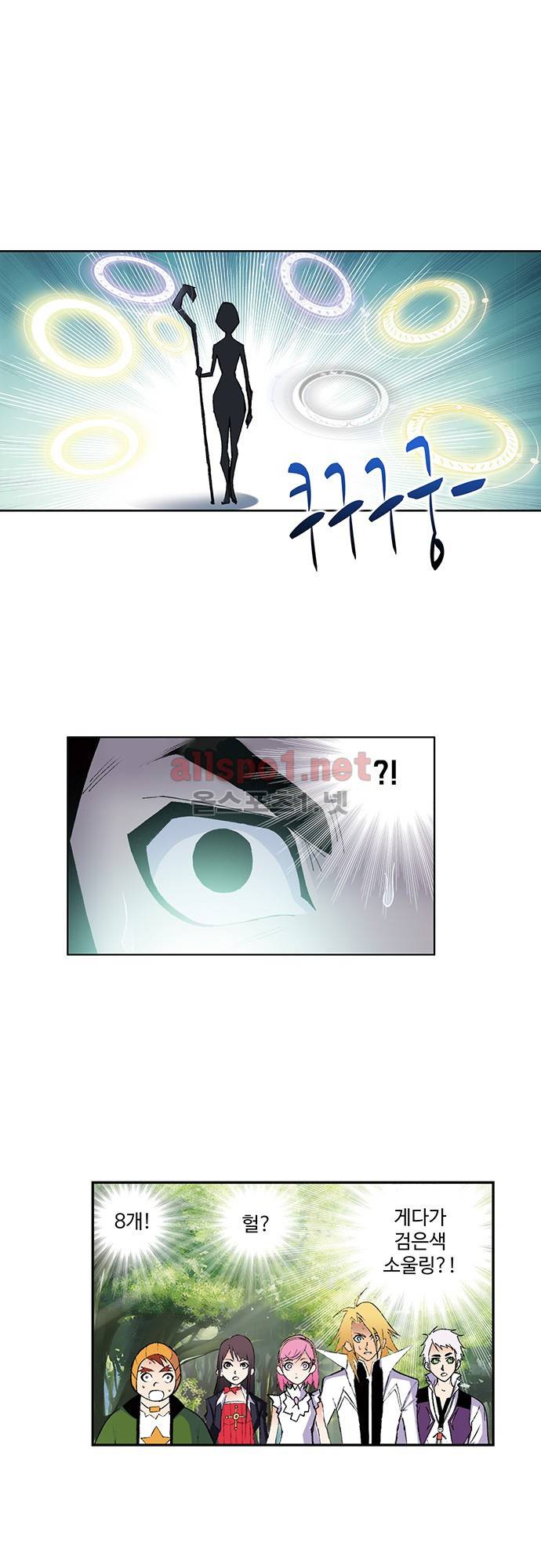 엘피스 전기: SOUL LAND 44화 7