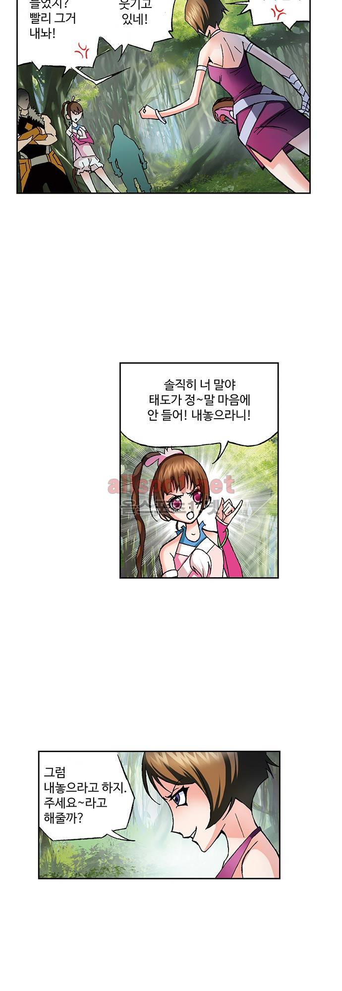 엘피스 전기: SOUL LAND 44화 14