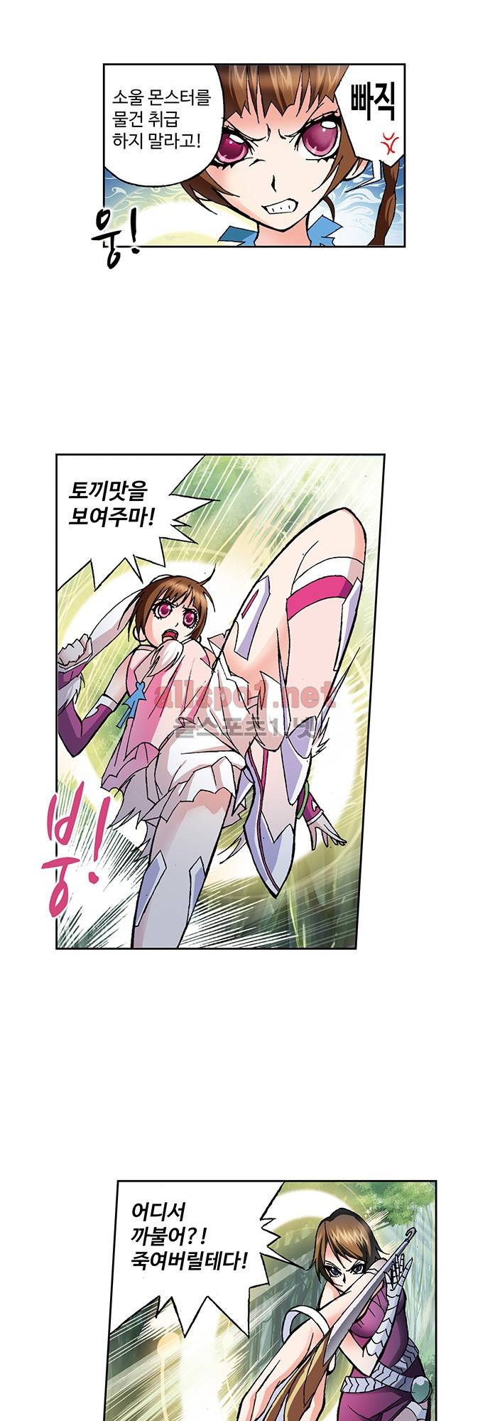 엘피스 전기: SOUL LAND 44화 15