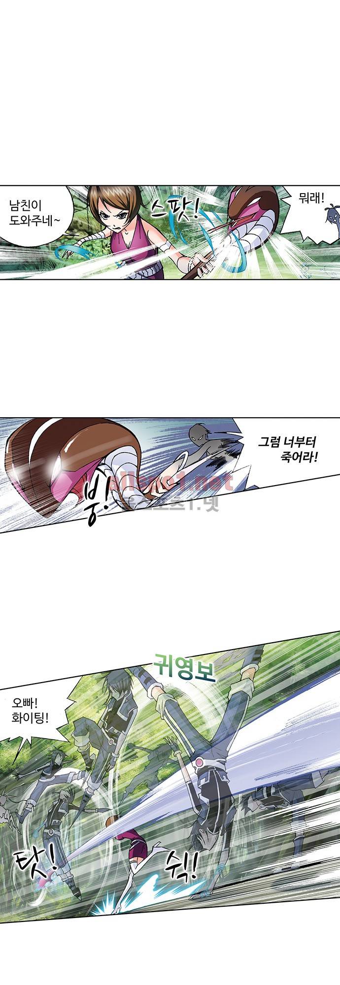 엘피스 전기: SOUL LAND 44화 19