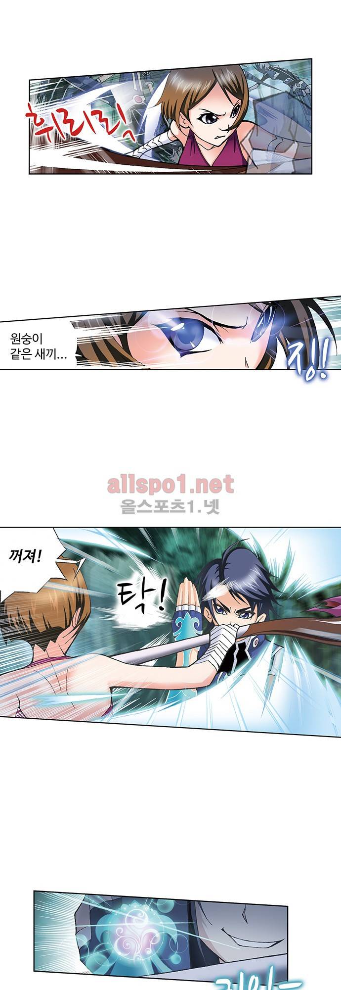엘피스 전기: SOUL LAND 44화 20