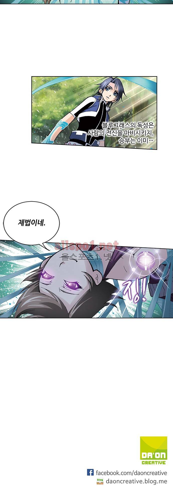 엘피스 전기: SOUL LAND 44화 23