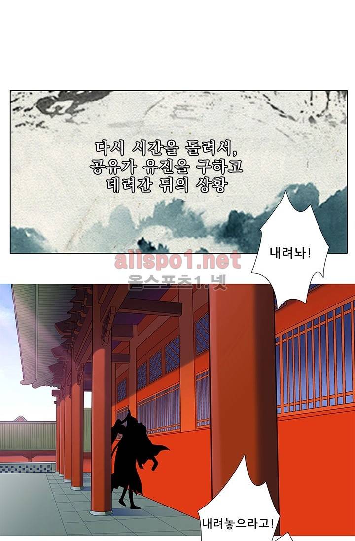 또라이 대사형 무림생존기 82화 2