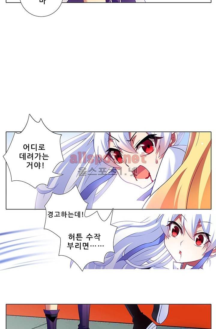 또라이 대사형 무림생존기 82화 4