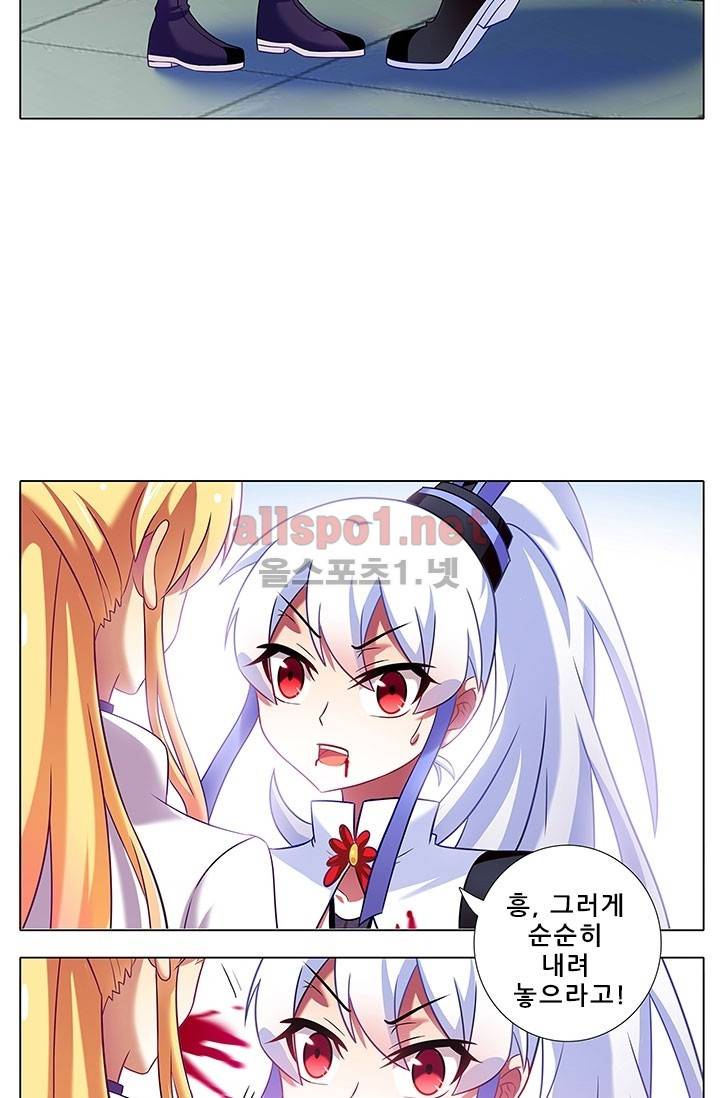 또라이 대사형 무림생존기 82화 5