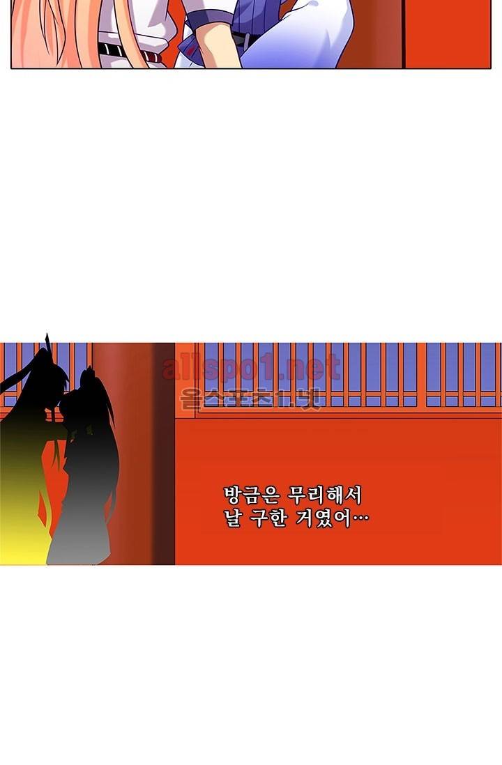 또라이 대사형 무림생존기 82화 9