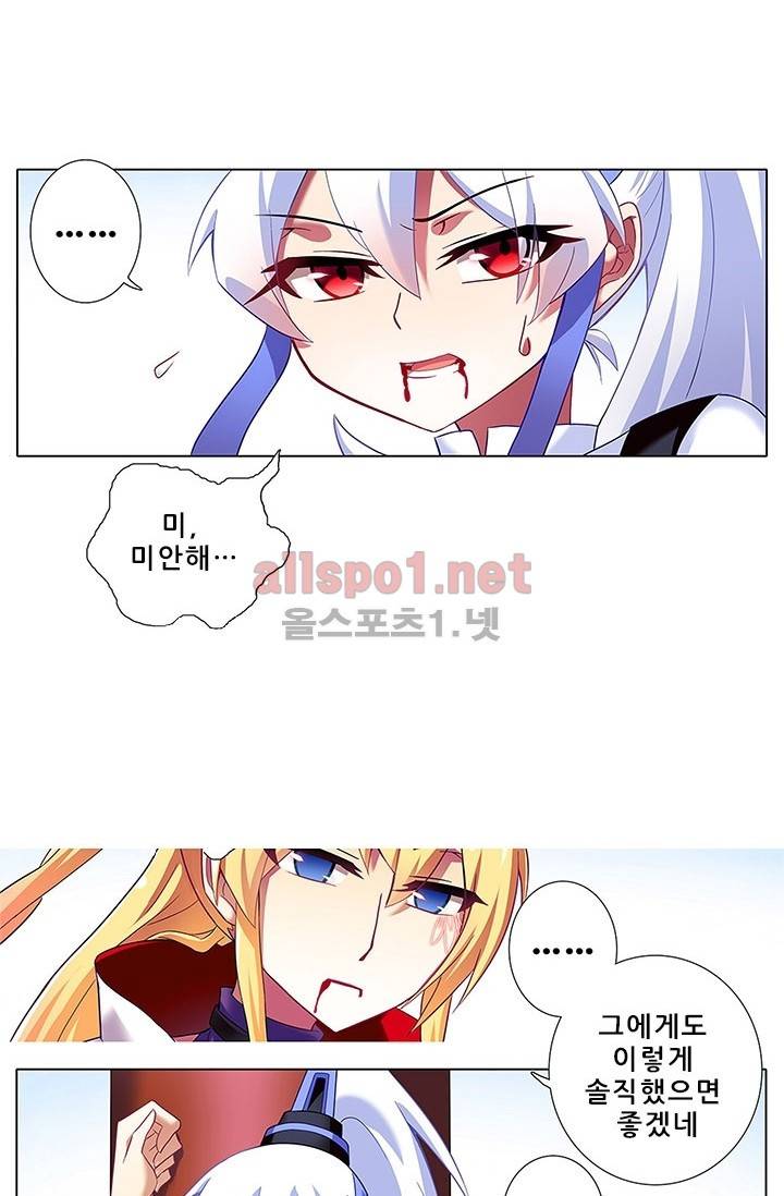 또라이 대사형 무림생존기 82화 10
