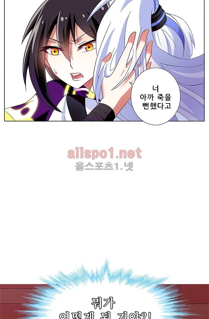 또라이 대사형 무림생존기 82화 13
