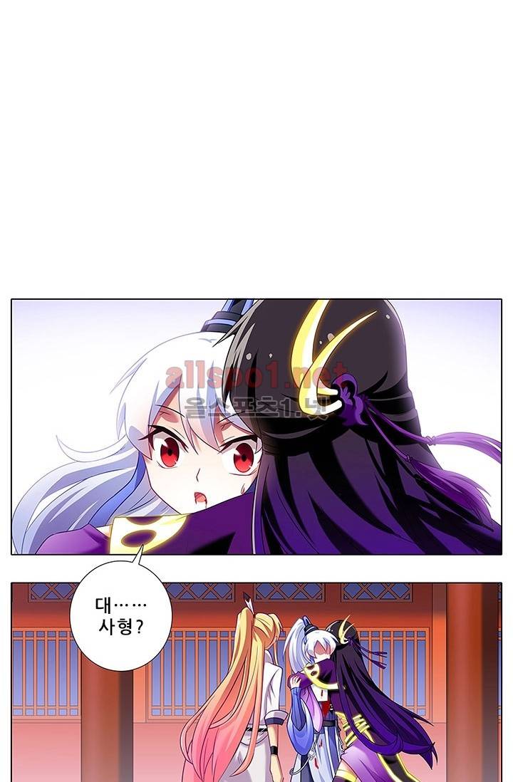 또라이 대사형 무림생존기 82화 15