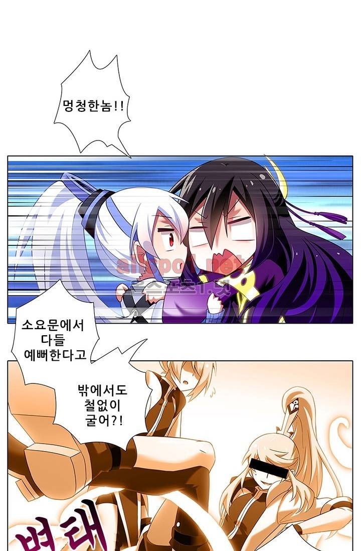 또라이 대사형 무림생존기 82화 17
