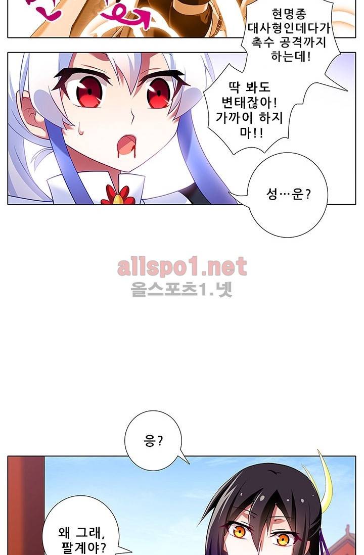 또라이 대사형 무림생존기 82화 18