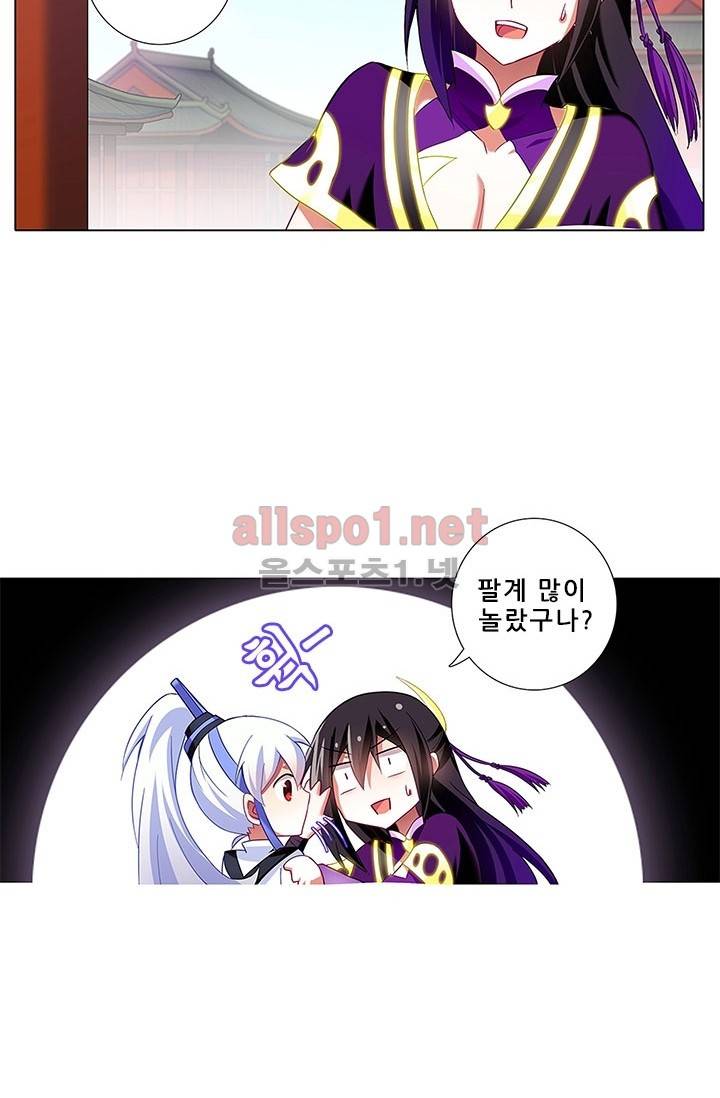 또라이 대사형 무림생존기 82화 19