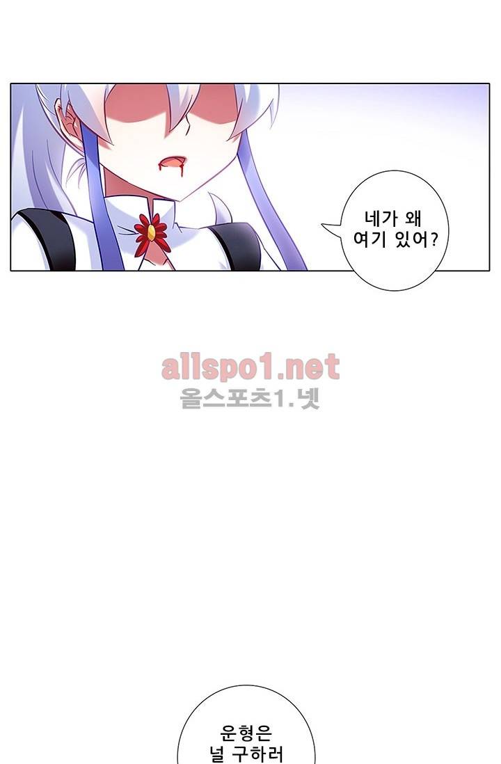 또라이 대사형 무림생존기 82화 20
